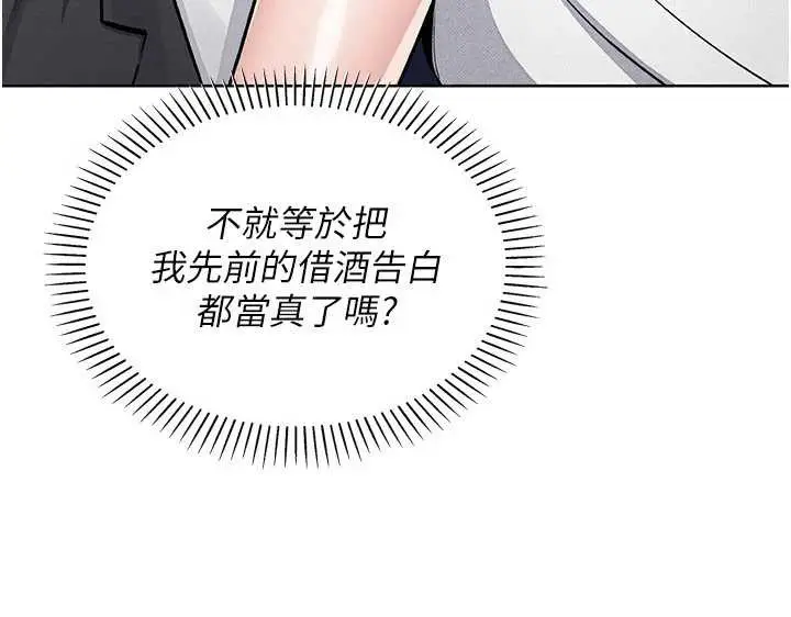漫画《我的掌上明珠》第29话第78张图