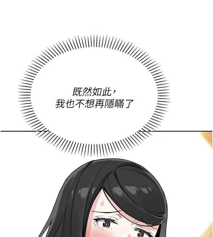 漫画《我的掌上明珠》第29话第79张图
