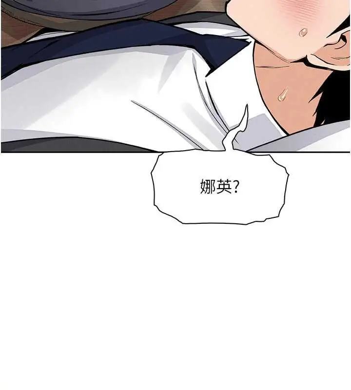 漫画《我的掌上明珠》第29话第81张图