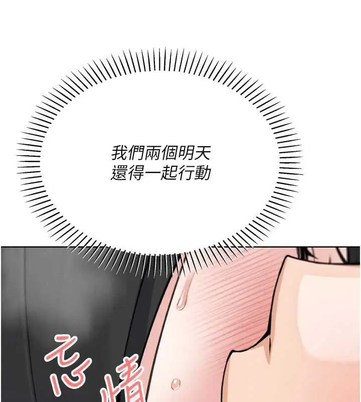 漫画《我的掌上明珠》第29话第88张图