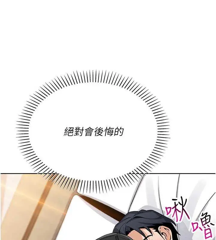 漫画《我的掌上明珠》第29话第90张图