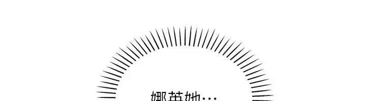 漫画《我的掌上明珠》第29话第93张图