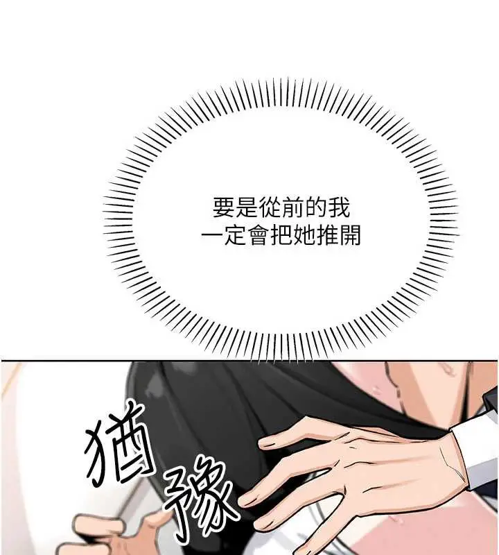 漫画《我的掌上明珠》第29话第96张图