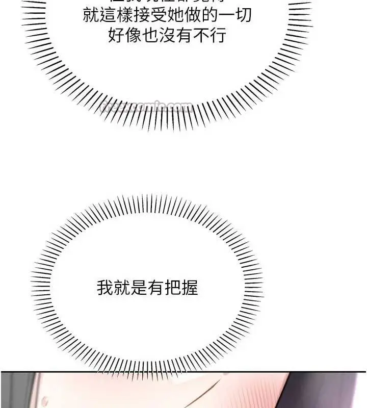 漫画《我的掌上明珠》第29话第98张图