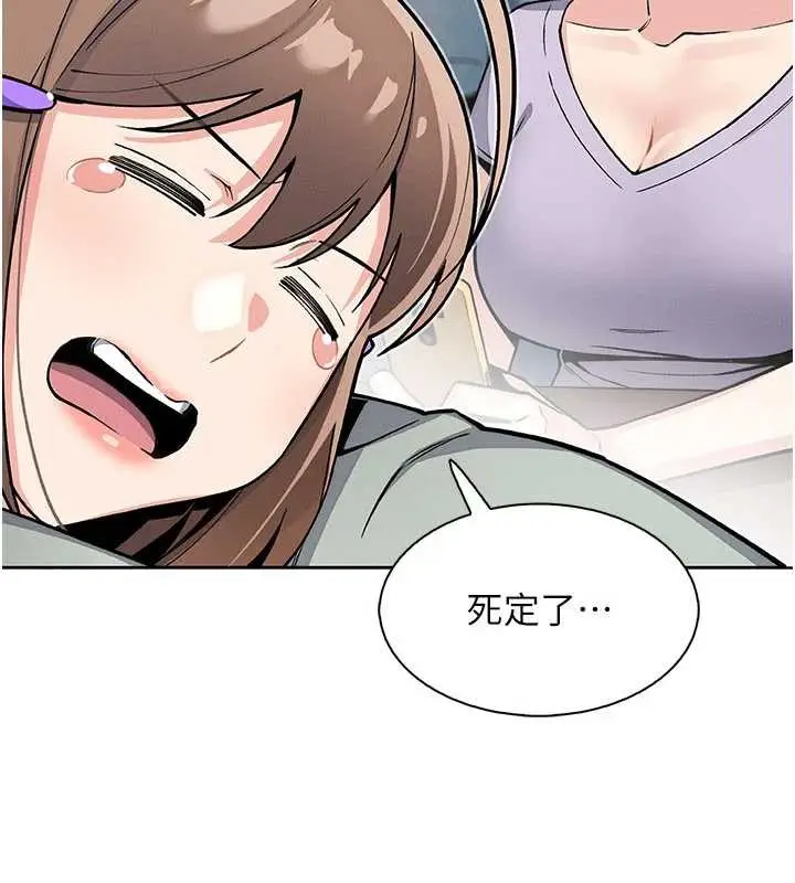 漫画《我的掌上明珠》第30话第10张图