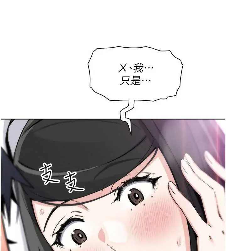 漫画《我的掌上明珠》第30话第101张图