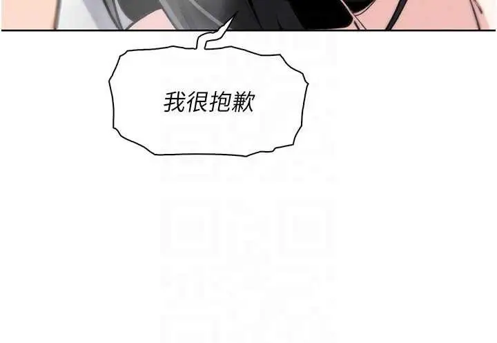 漫画《我的掌上明珠》第30话第103张图