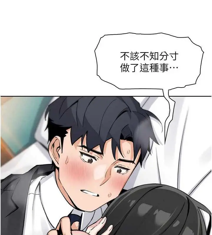 漫画《我的掌上明珠》第30话第104张图