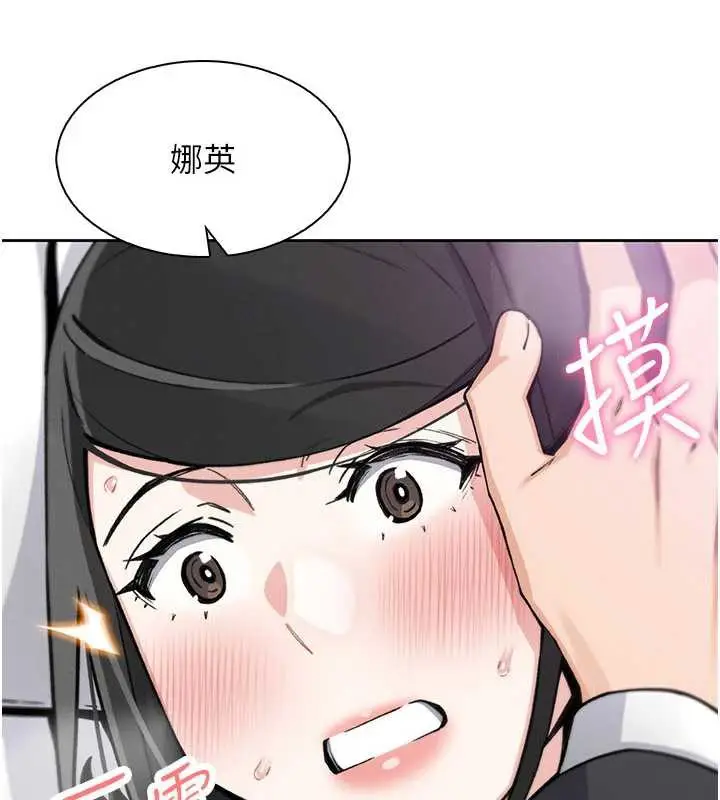 漫画《我的掌上明珠》第30话第106张图