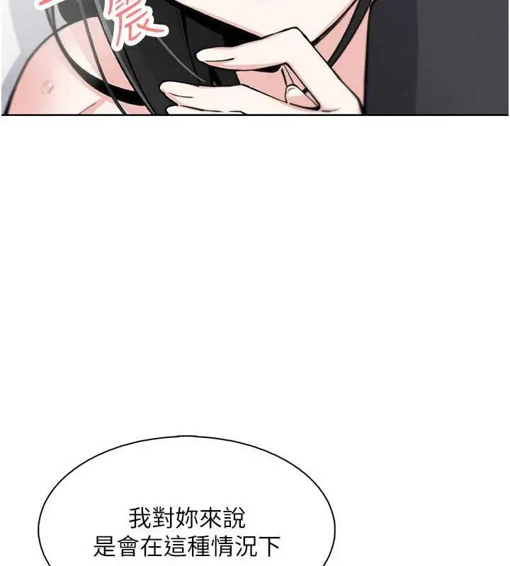 漫画《我的掌上明珠》第30话第107张图