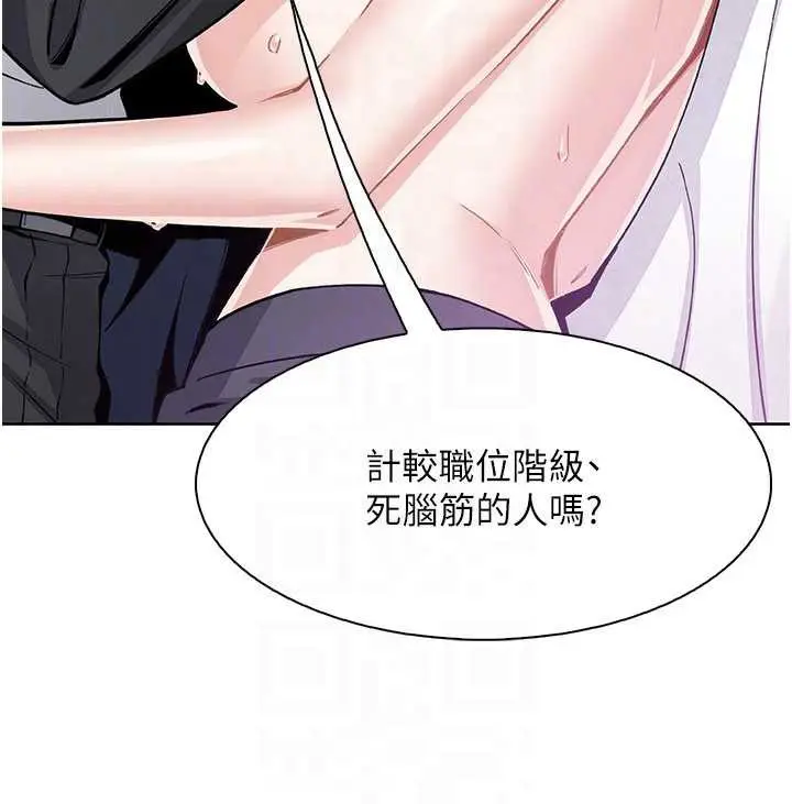 漫画《我的掌上明珠》第30话第110张图