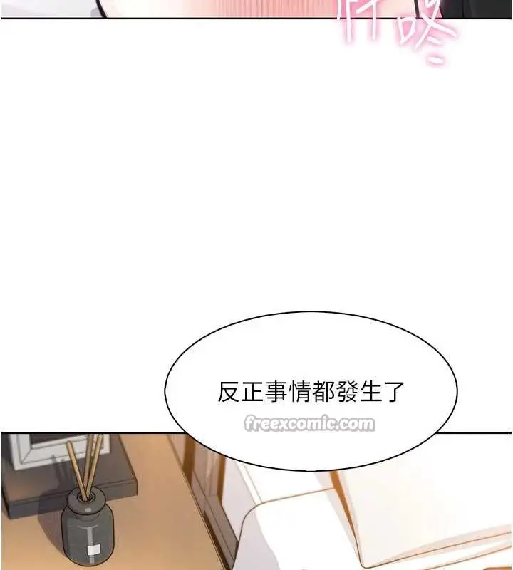 漫画《我的掌上明珠》第30话第112张图