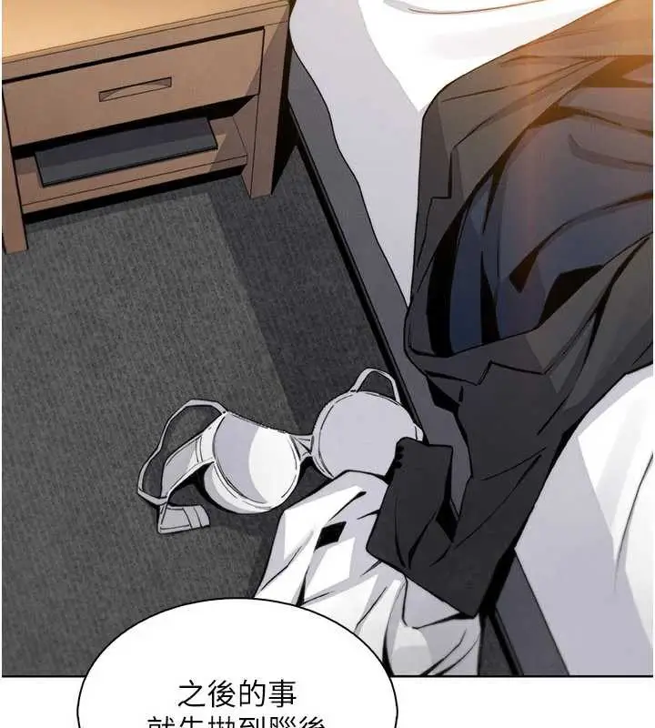 漫画《我的掌上明珠》第30话第113张图