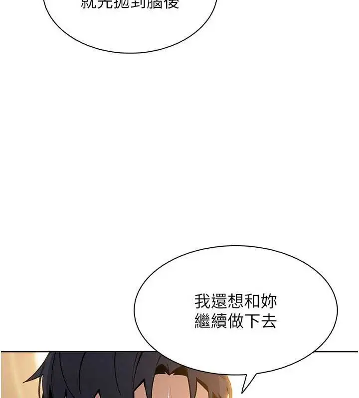 漫画《我的掌上明珠》第30话第114张图