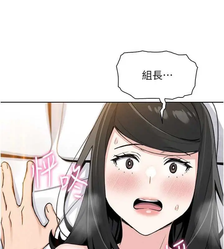 漫画《我的掌上明珠》第30话第118张图