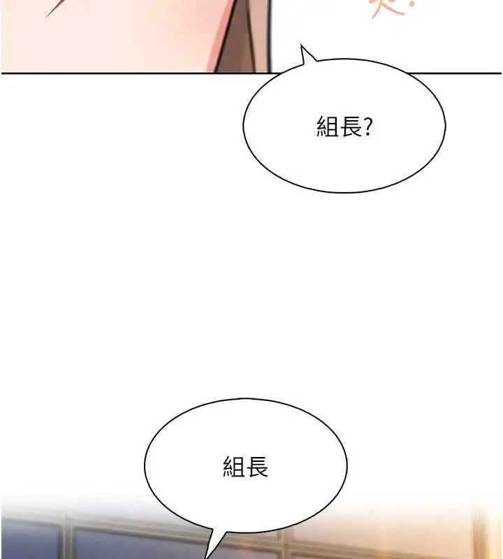 漫画《我的掌上明珠》第30话第12张图