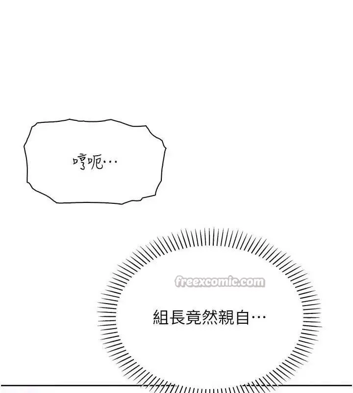 漫画《我的掌上明珠》第30话第126张图