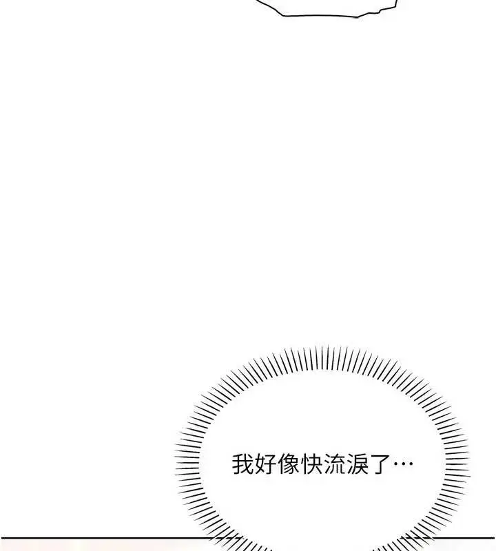 漫画《我的掌上明珠》第30话第128张图