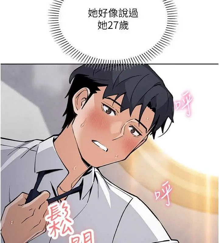 漫画《我的掌上明珠》第30话第137张图