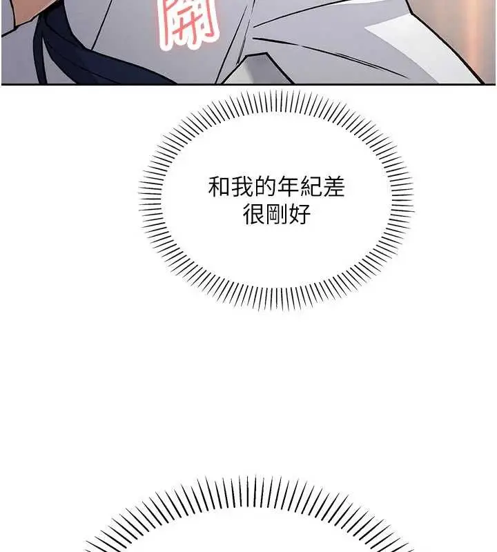 漫画《我的掌上明珠》第30话第138张图