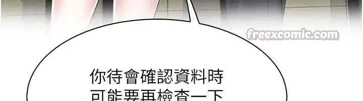 漫画《我的掌上明珠》第30话第14张图