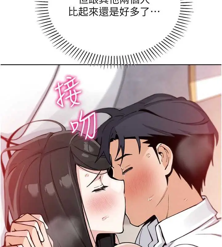漫画《我的掌上明珠》第30话第144张图