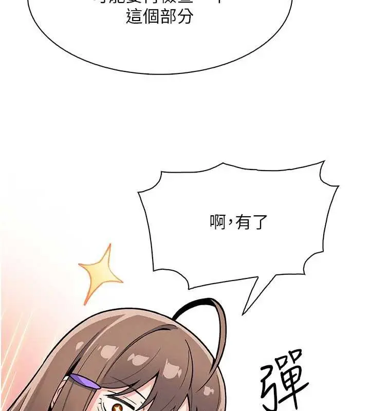 漫画《我的掌上明珠》第30话第15张图