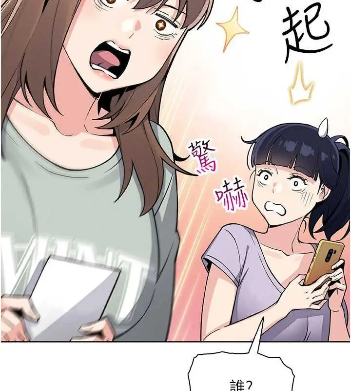 漫画《我的掌上明珠》第30话第16张图