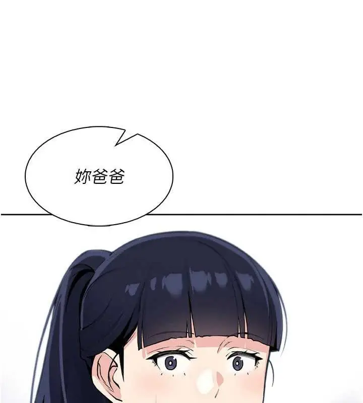 漫画《我的掌上明珠》第30话第18张图