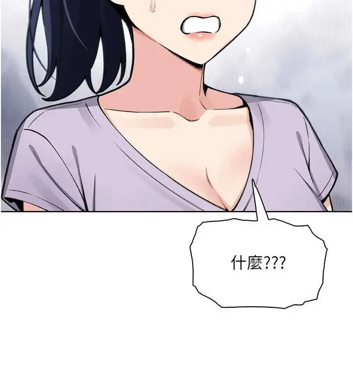 漫画《我的掌上明珠》第30话第19张图