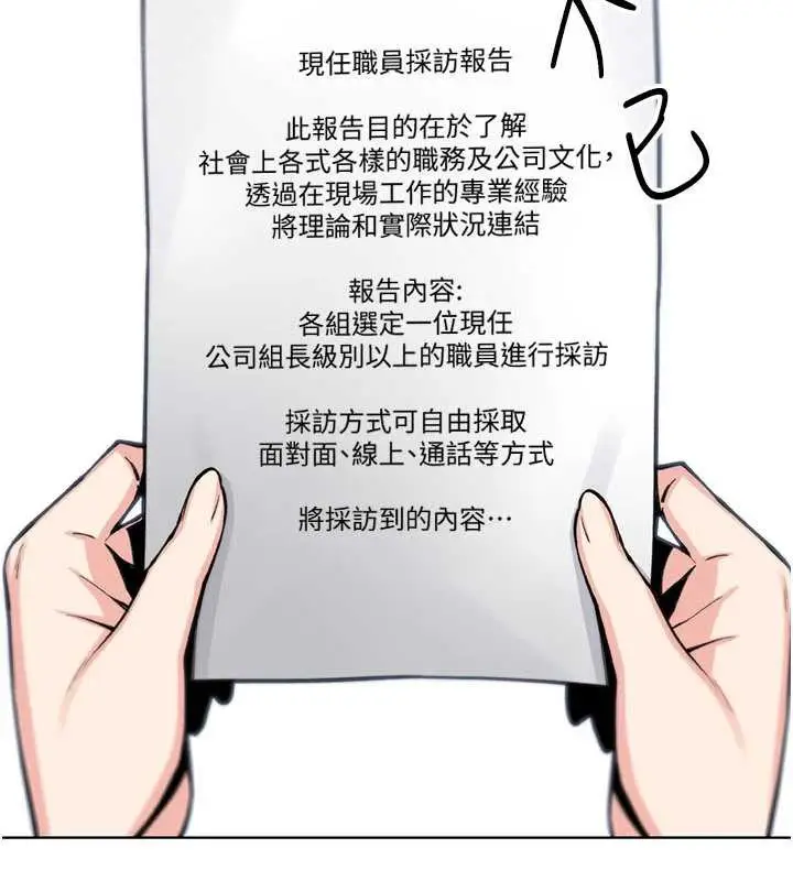 漫画《我的掌上明珠》第30话第2张图