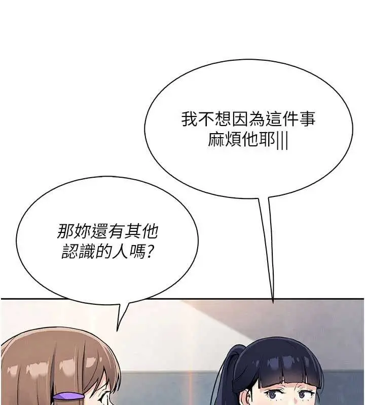漫画《我的掌上明珠》第30话第20张图