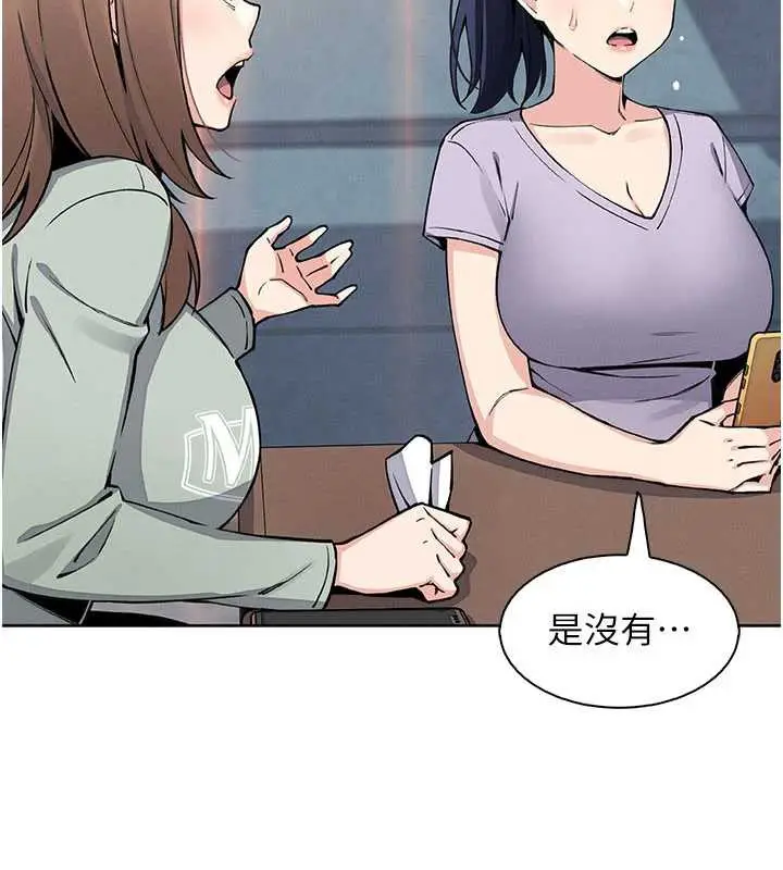 漫画《我的掌上明珠》第30话第21张图