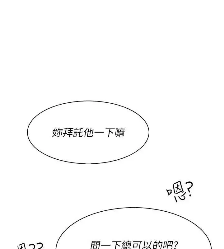 漫画《我的掌上明珠》第30话第22张图