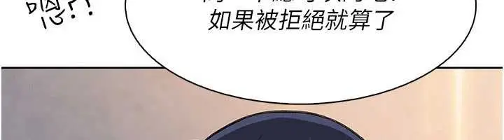 漫画《我的掌上明珠》第30话第23张图