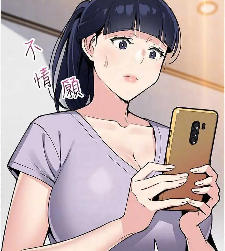 漫画《我的掌上明珠》第30话第24张图