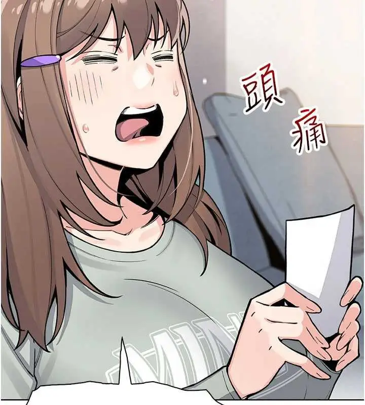 漫画《我的掌上明珠》第30话第4张图