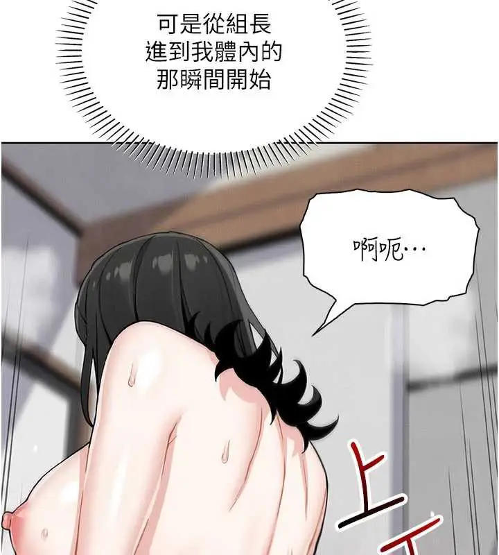 漫画《我的掌上明珠》第30话第44张图