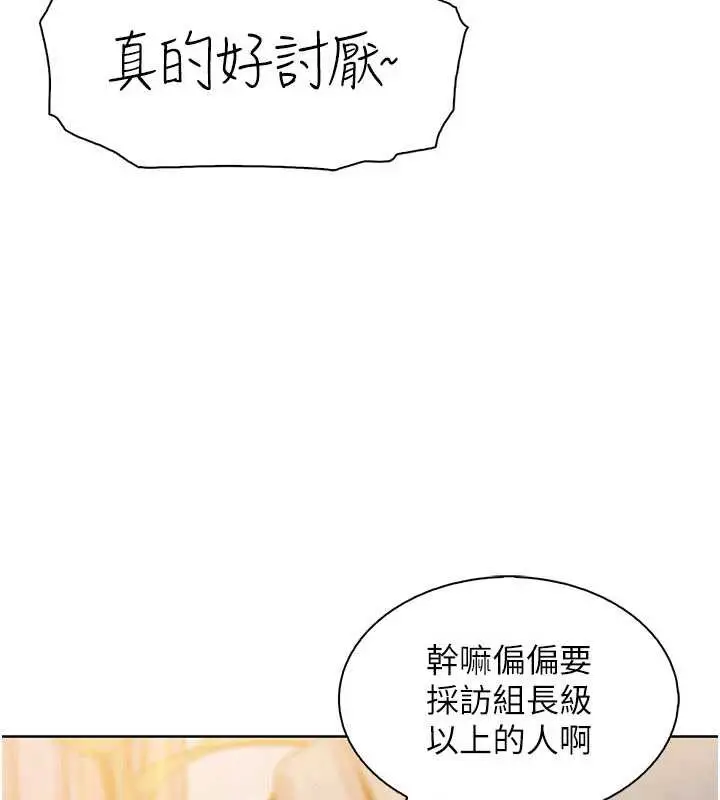 漫画《我的掌上明珠》第30话第5张图
