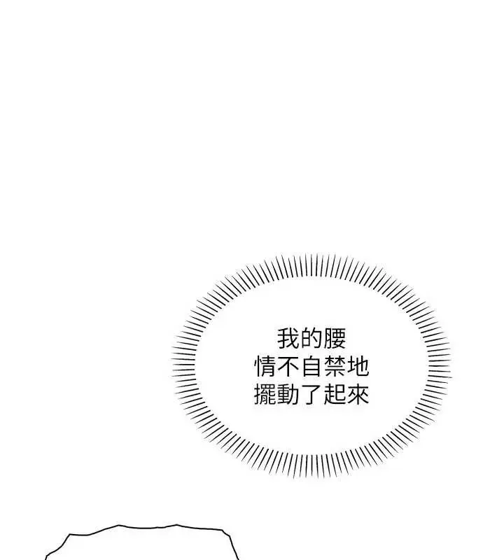 漫画《我的掌上明珠》第30话第50张图