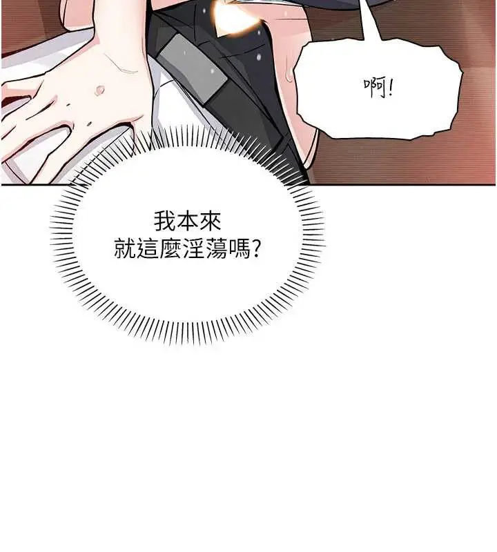 漫画《我的掌上明珠》第30话第53张图