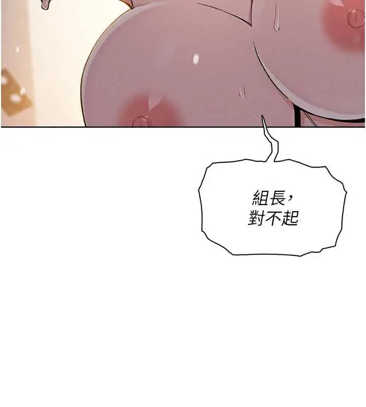漫画《我的掌上明珠》第30话第65张图