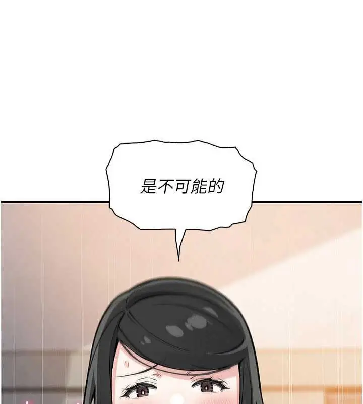 漫画《我的掌上明珠》第30话第69张图