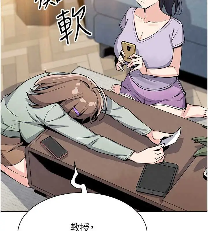 漫画《我的掌上明珠》第30话第7张图
