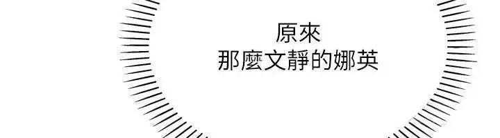 漫画《我的掌上明珠》第30话第72张图