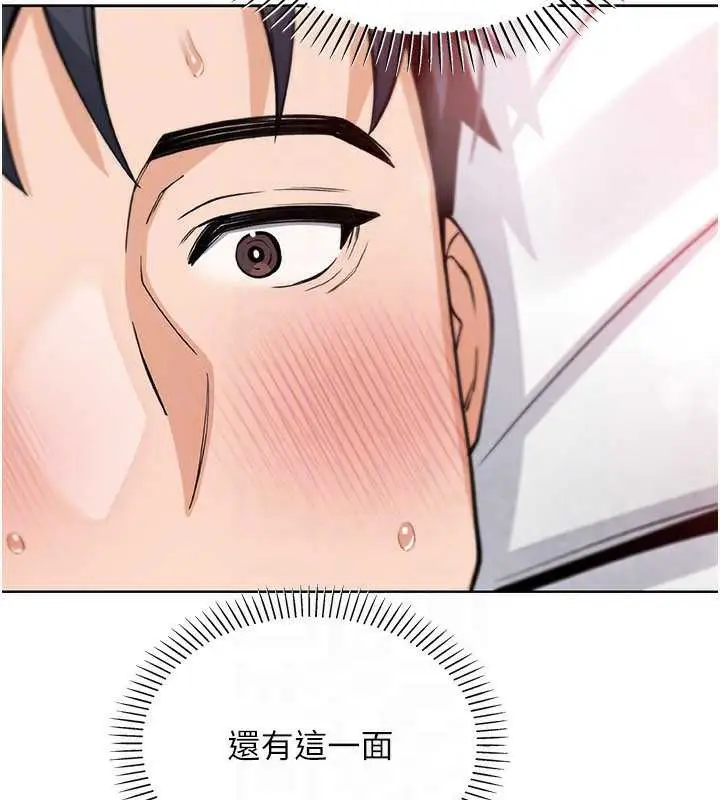 漫画《我的掌上明珠》第30话第73张图