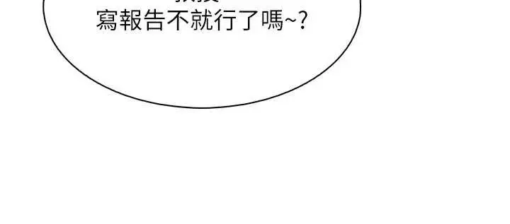 漫画《我的掌上明珠》第30话第8张图