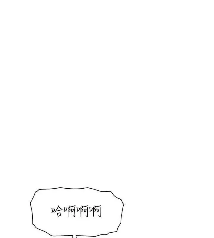 漫画《我的掌上明珠》第30话第86张图