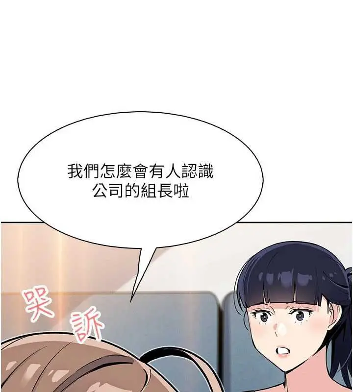 漫画《我的掌上明珠》第30话第9张图