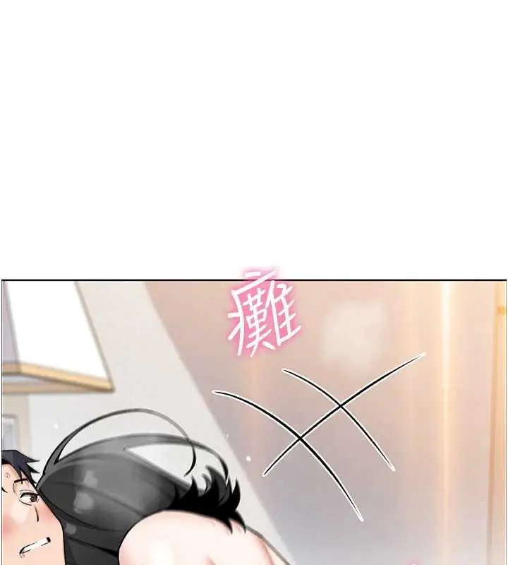 漫画《我的掌上明珠》第30话第90张图